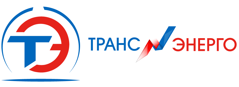 Трансэнерго