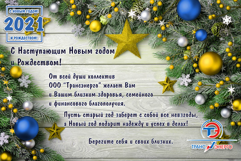 Подстанции 6
