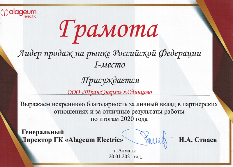 Подстанции 8