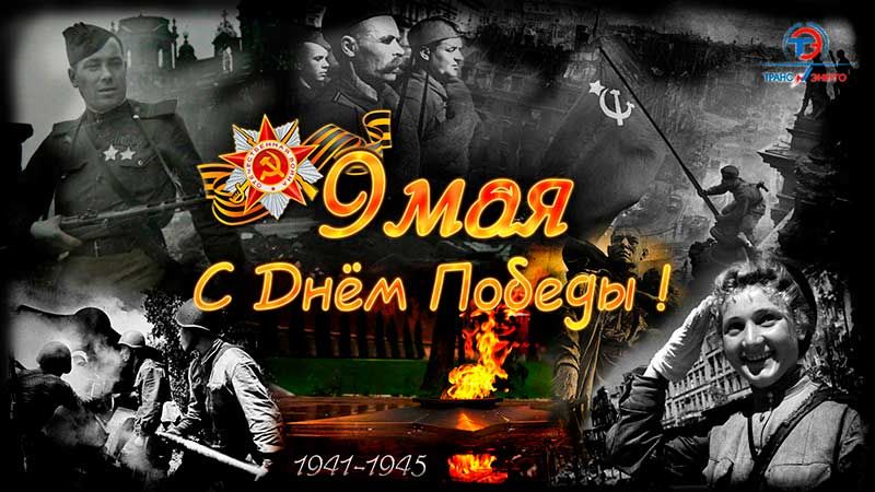 Фото изображение времен второй мировой войны - открытка к 9 мая Фото поздравительной открытки С 9 Мая!