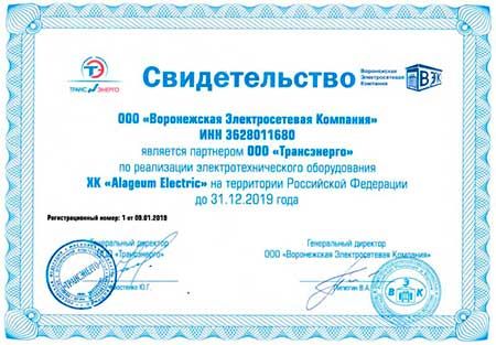 Партнерское соглашение между ООО Трансэнерго и ВЭК Партнерское соглашение между ООО Трансэнерго и ВЭК